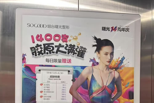 盱眙电梯广告